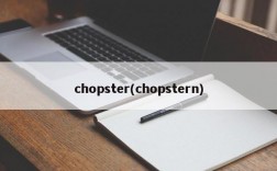 chopster(chopstern)