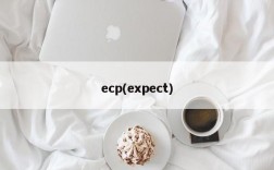 ecp(expect)