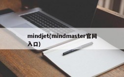 mindjet(mindmaster官网入口)