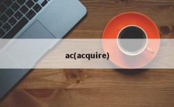 ac(acquire)